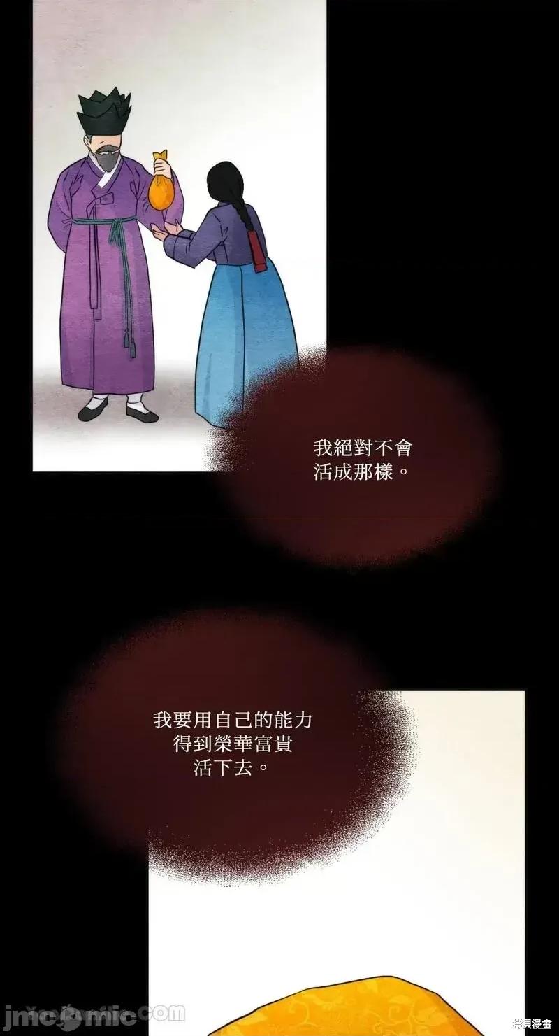狂眼 狂眼第61话.zip 第39页