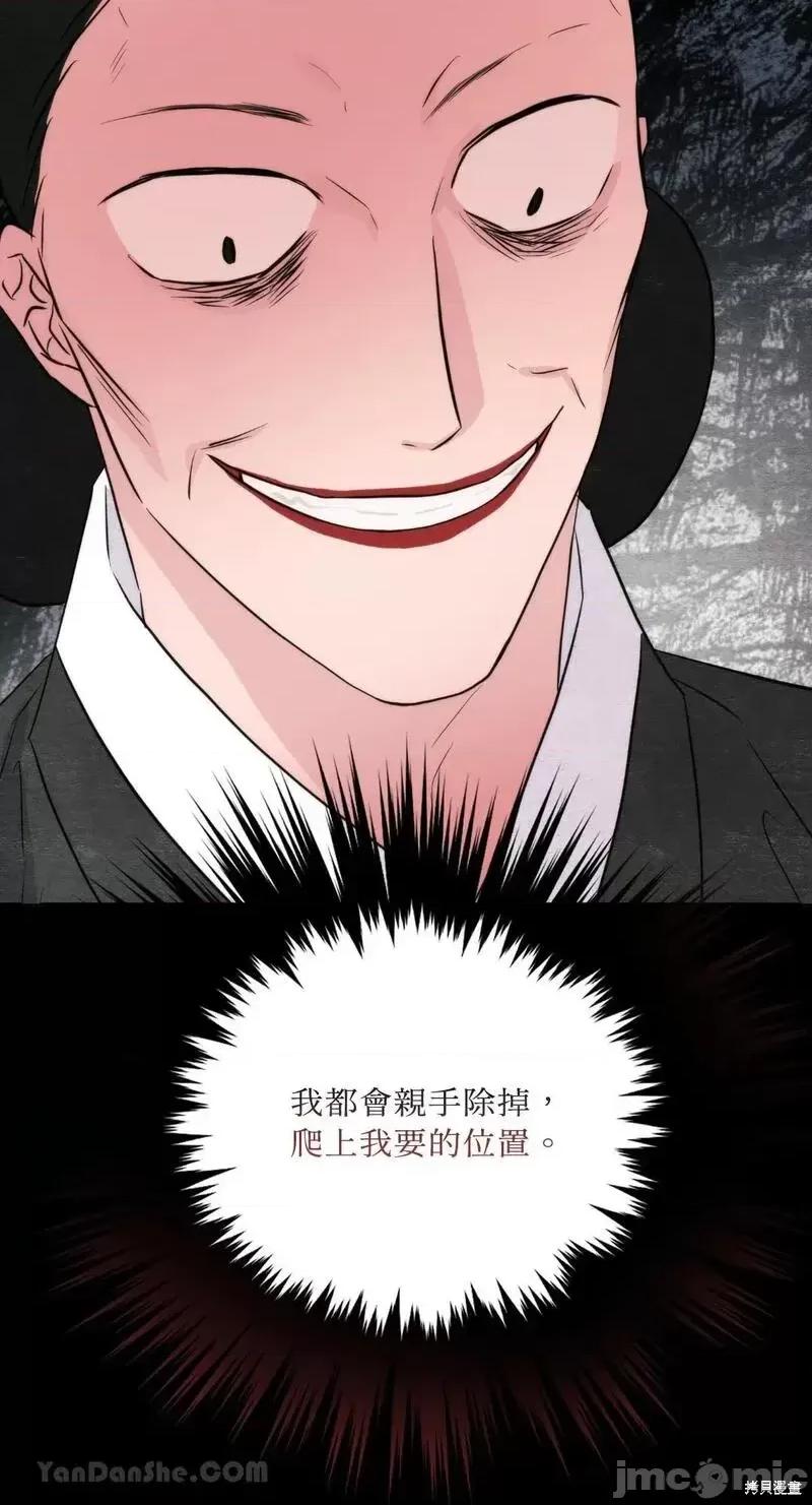 狂眼 狂眼第61话.zip 第41页