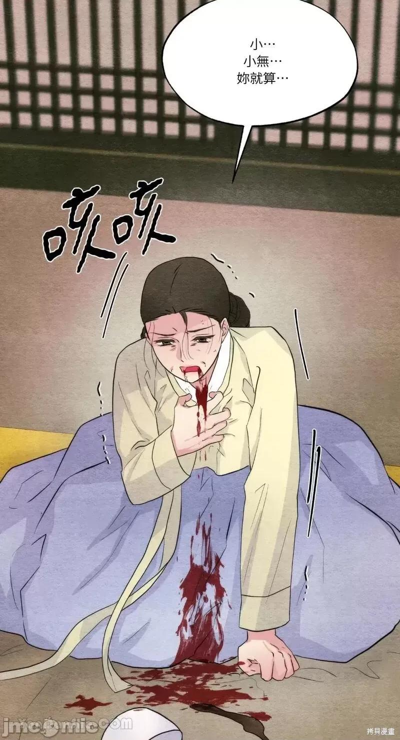 狂眼 狂眼第61话.zip 第43页
