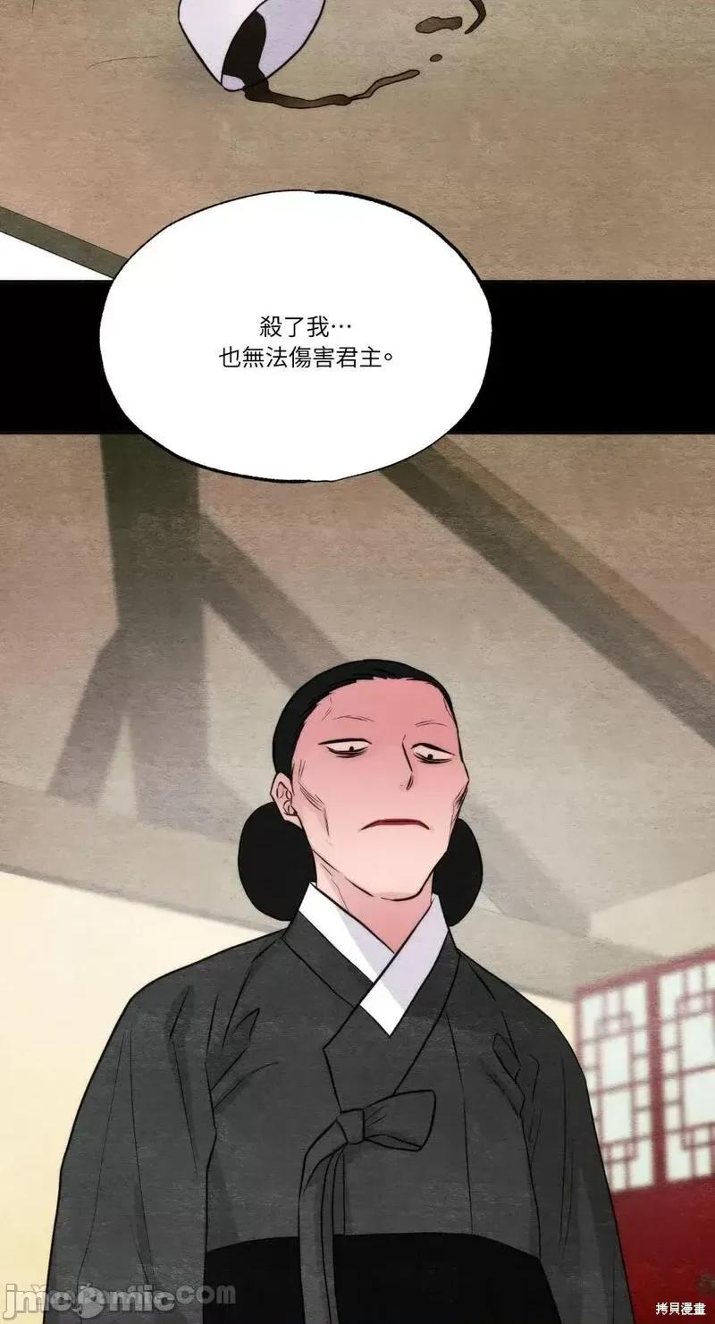 狂眼 狂眼第61话.zip 第44页