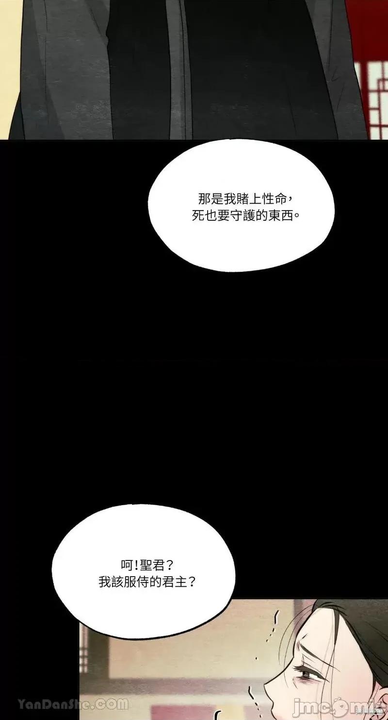 狂眼 狂眼第61话.zip 第45页