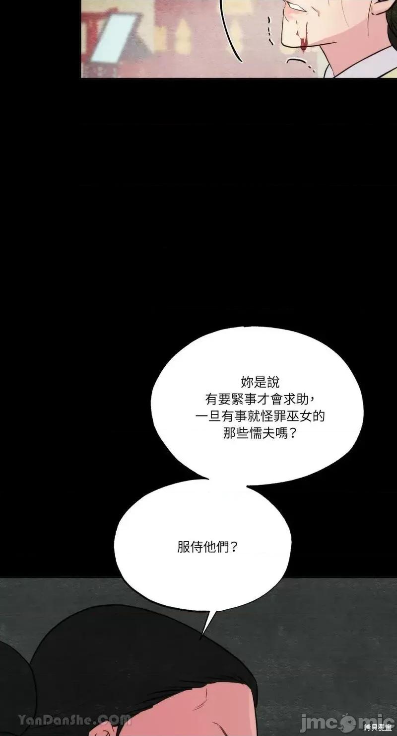 狂眼 狂眼第61话.zip 第46页