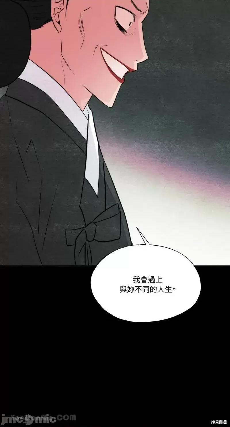 狂眼 狂眼第61话.zip 第47页