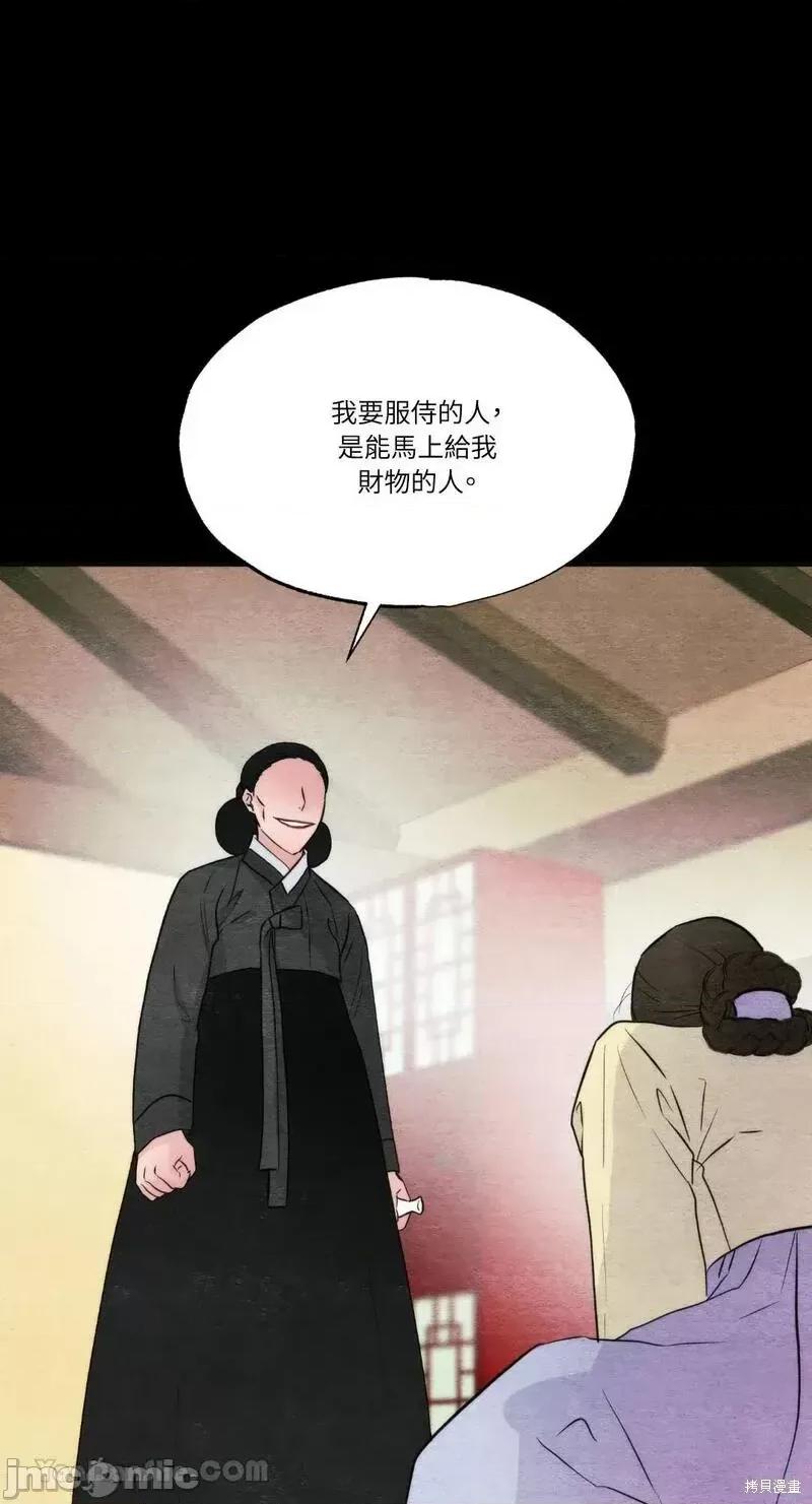 狂眼 狂眼第61话.zip 第48页