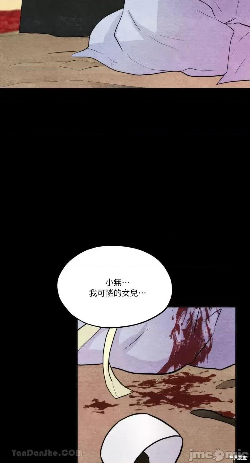 狂眼 狂眼第61话.zip 第49页
