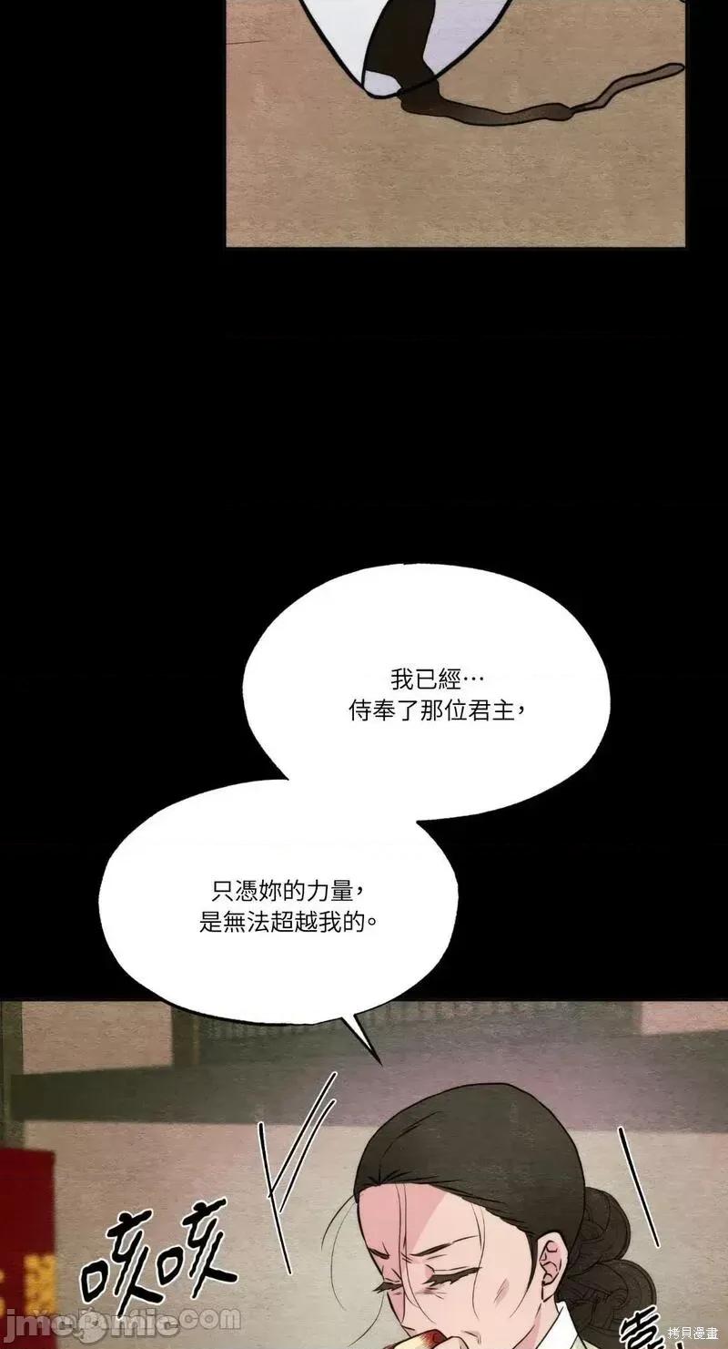 狂眼 狂眼第61话.zip 第50页