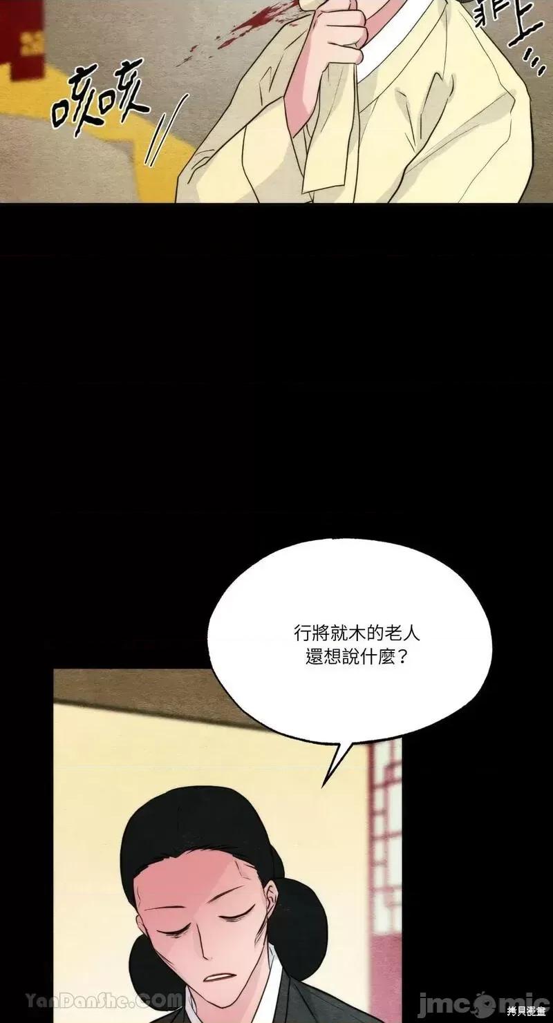 狂眼 狂眼第61话.zip 第51页