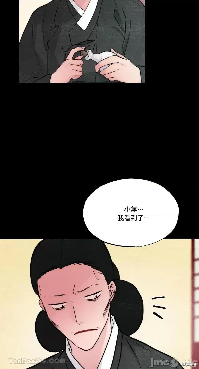 狂眼 狂眼第61话.zip 第52页