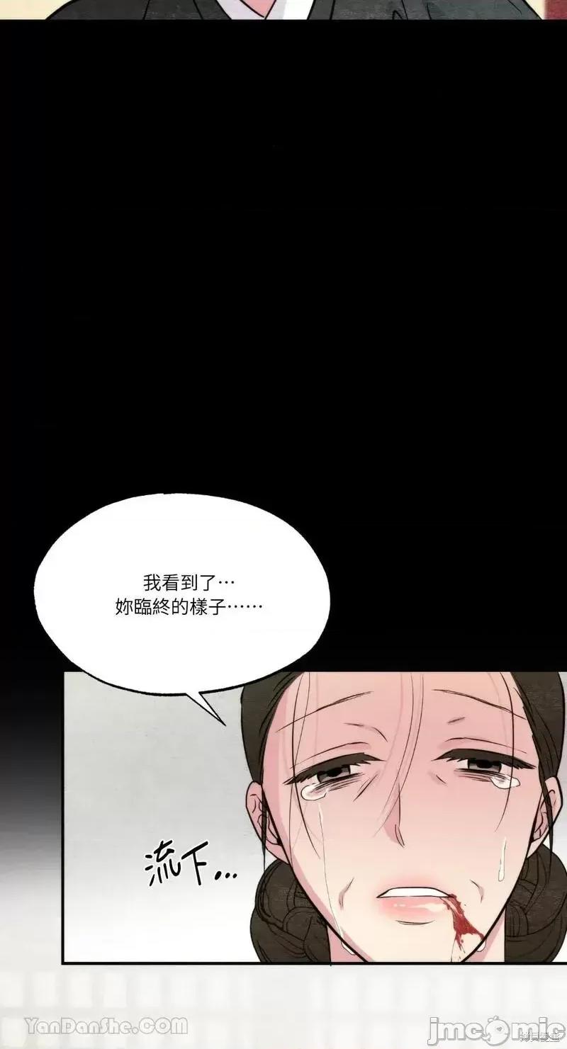 狂眼 狂眼第61话.zip 第53页