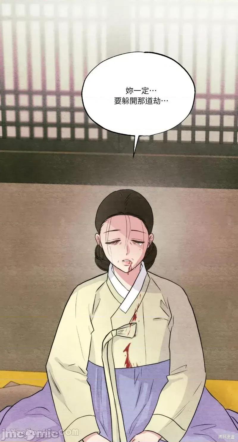 狂眼 狂眼第61话.zip 第54页