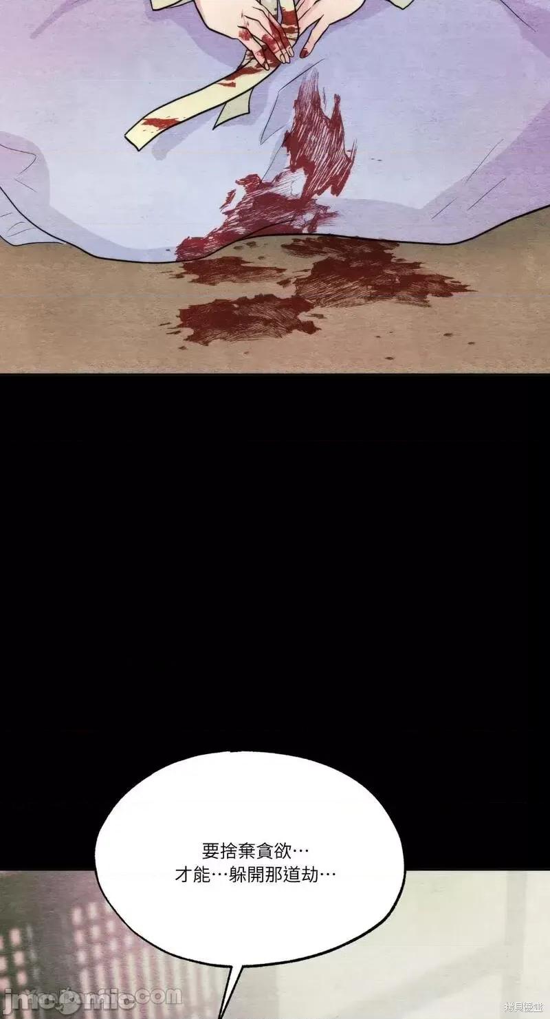 狂眼 狂眼第61话.zip 第55页