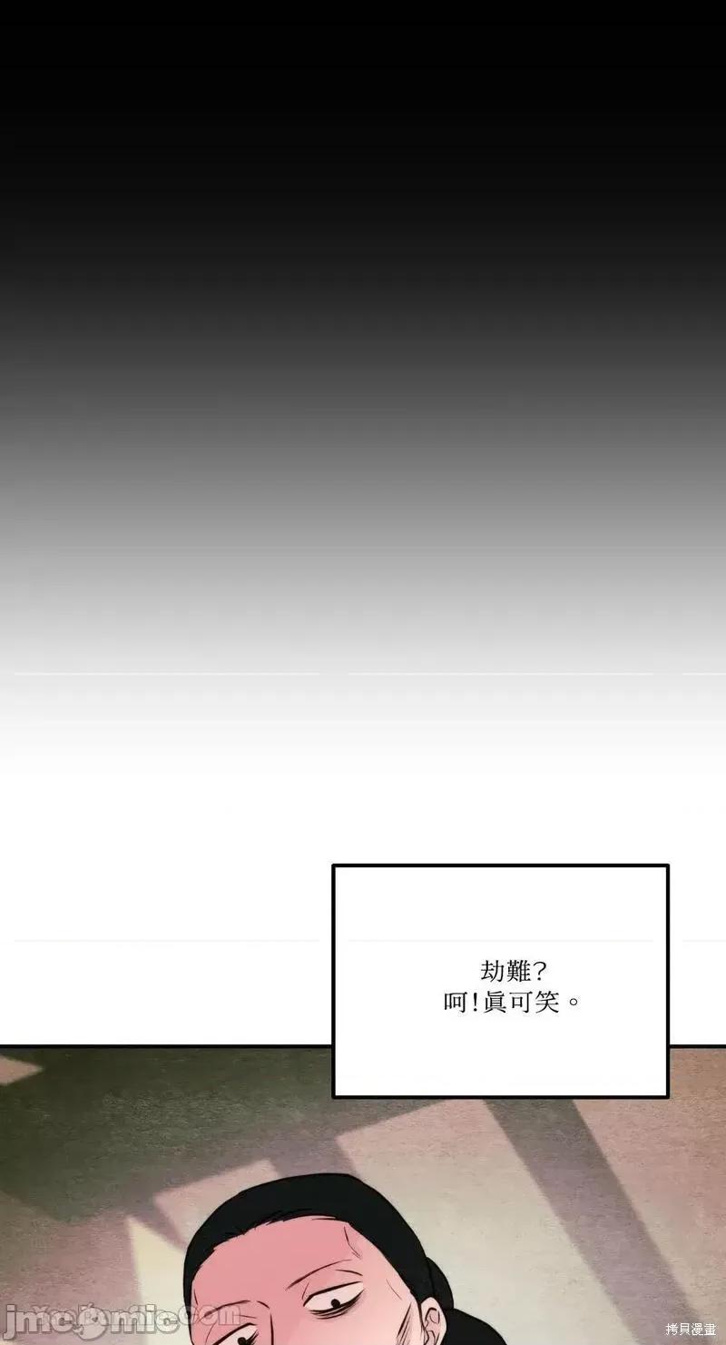 狂眼 狂眼第61话.zip 第57页