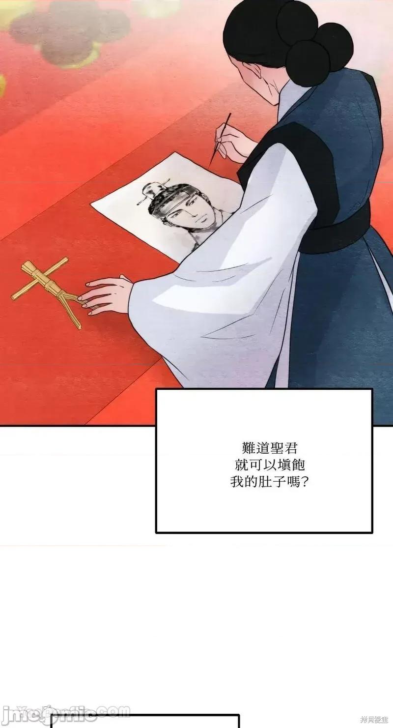 狂眼 狂眼第61话.zip 第59页