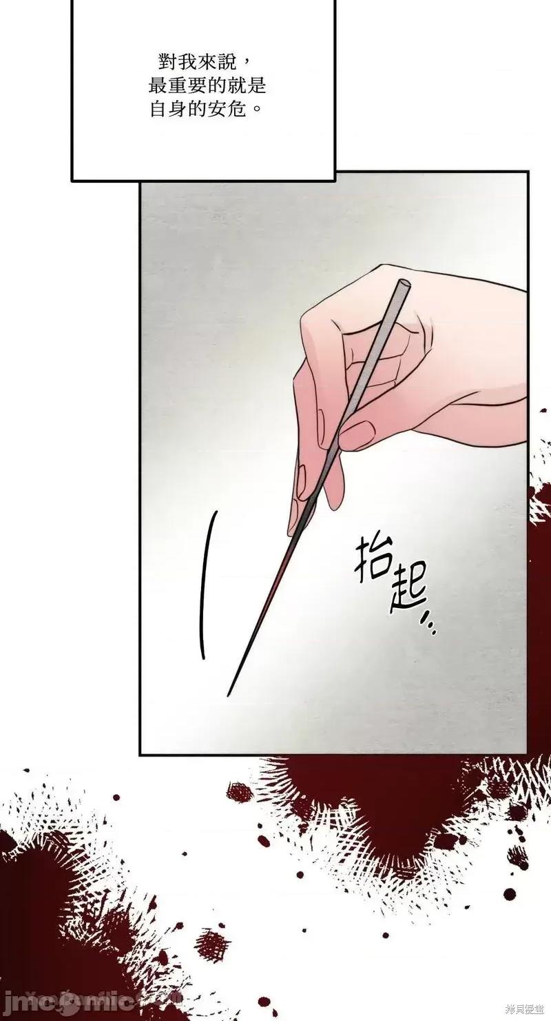 狂眼 狂眼第61话.zip 第60页