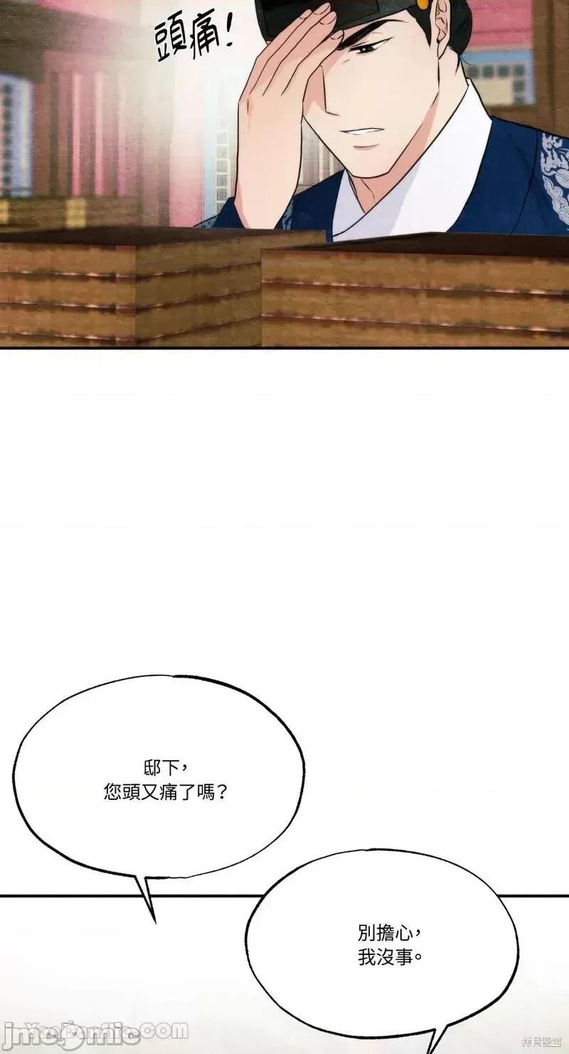 狂眼 狂眼第61话.zip 第63页
