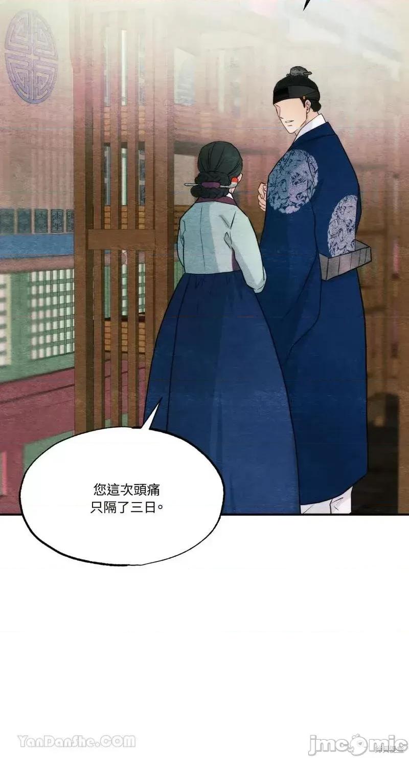 狂眼 狂眼第61话.zip 第64页