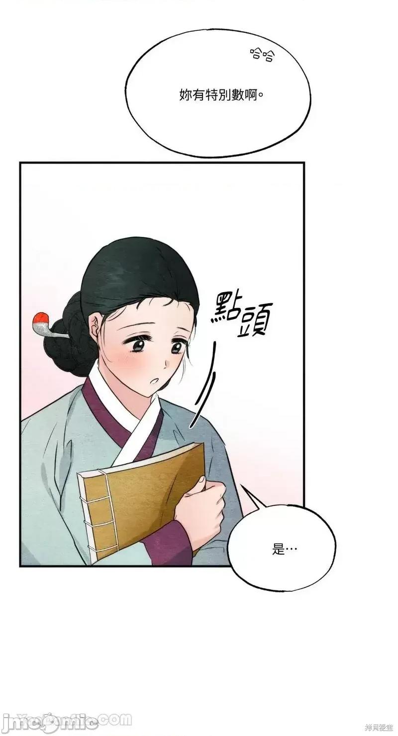 狂眼 狂眼第61话.zip 第65页