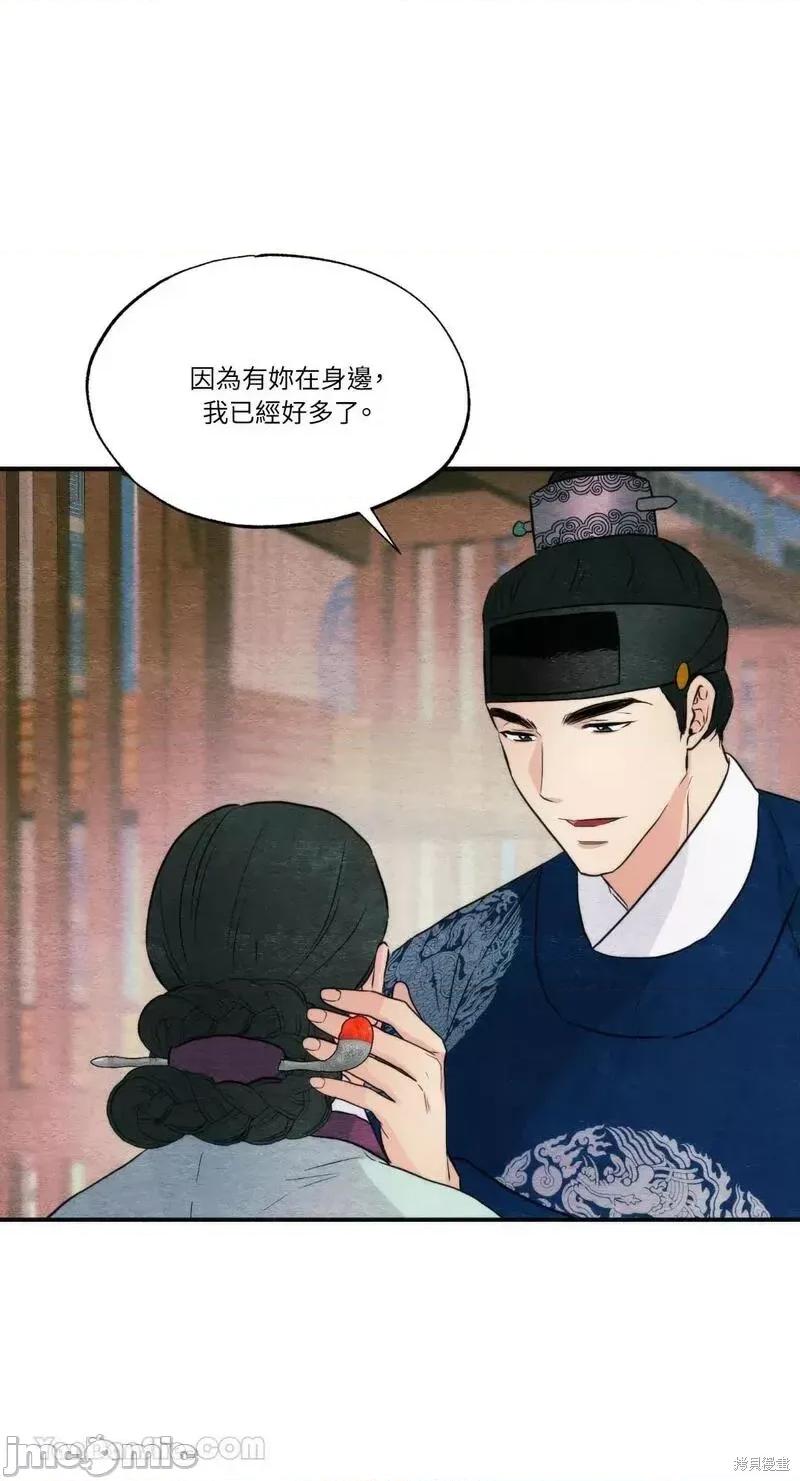 狂眼 狂眼第61话.zip 第66页