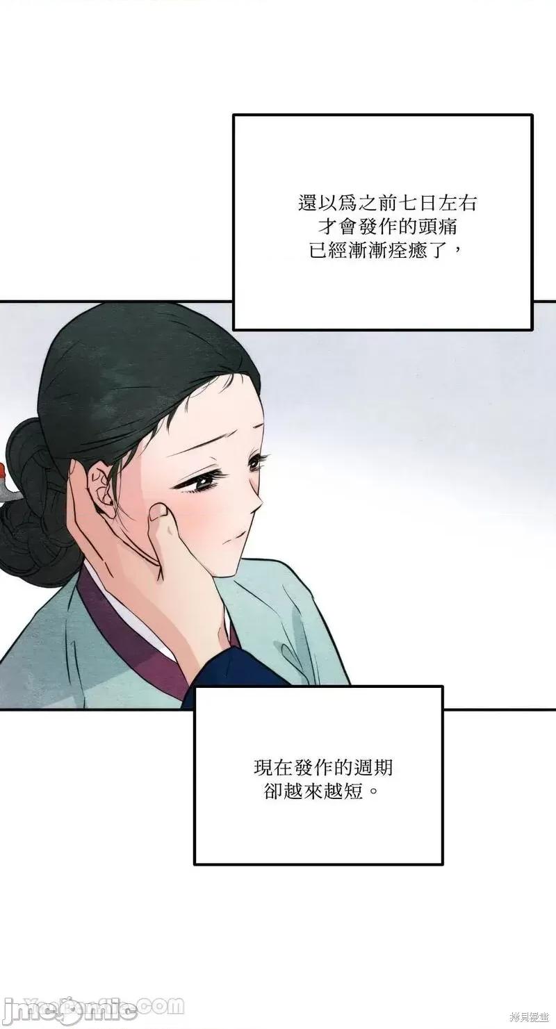 狂眼 狂眼第61话.zip 第67页