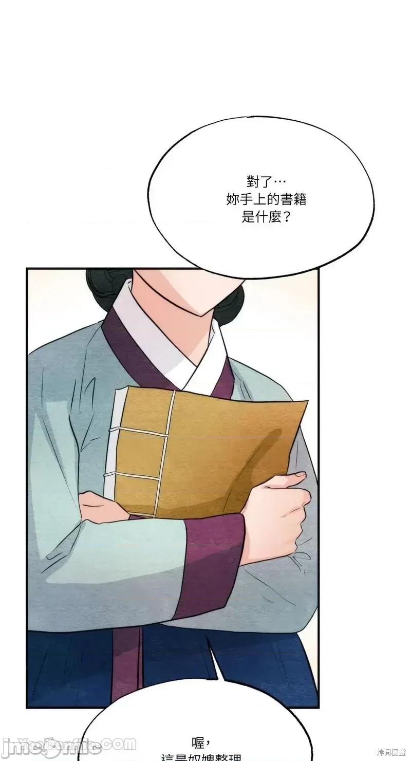 狂眼 狂眼第61话.zip 第68页