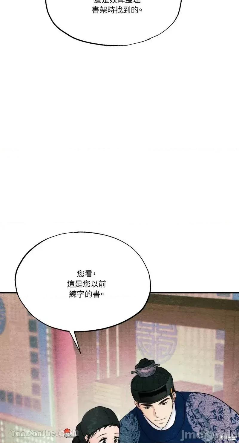 狂眼 狂眼第61话.zip 第69页