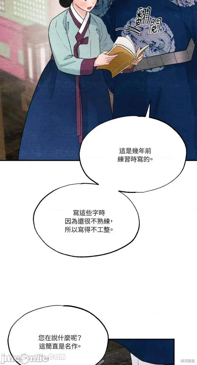 狂眼 狂眼第61话.zip 第70页