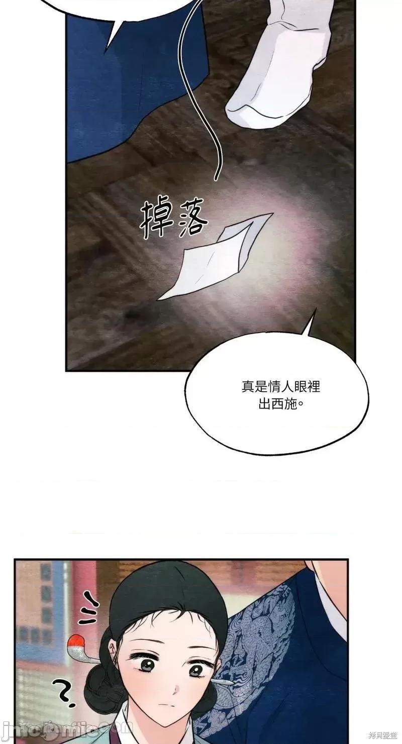 狂眼 狂眼第61话.zip 第71页