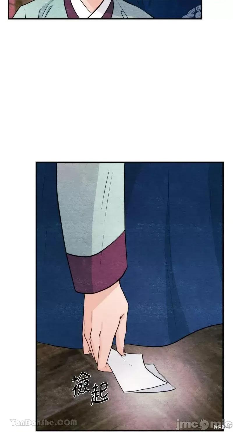 狂眼 狂眼第61话.zip 第72页