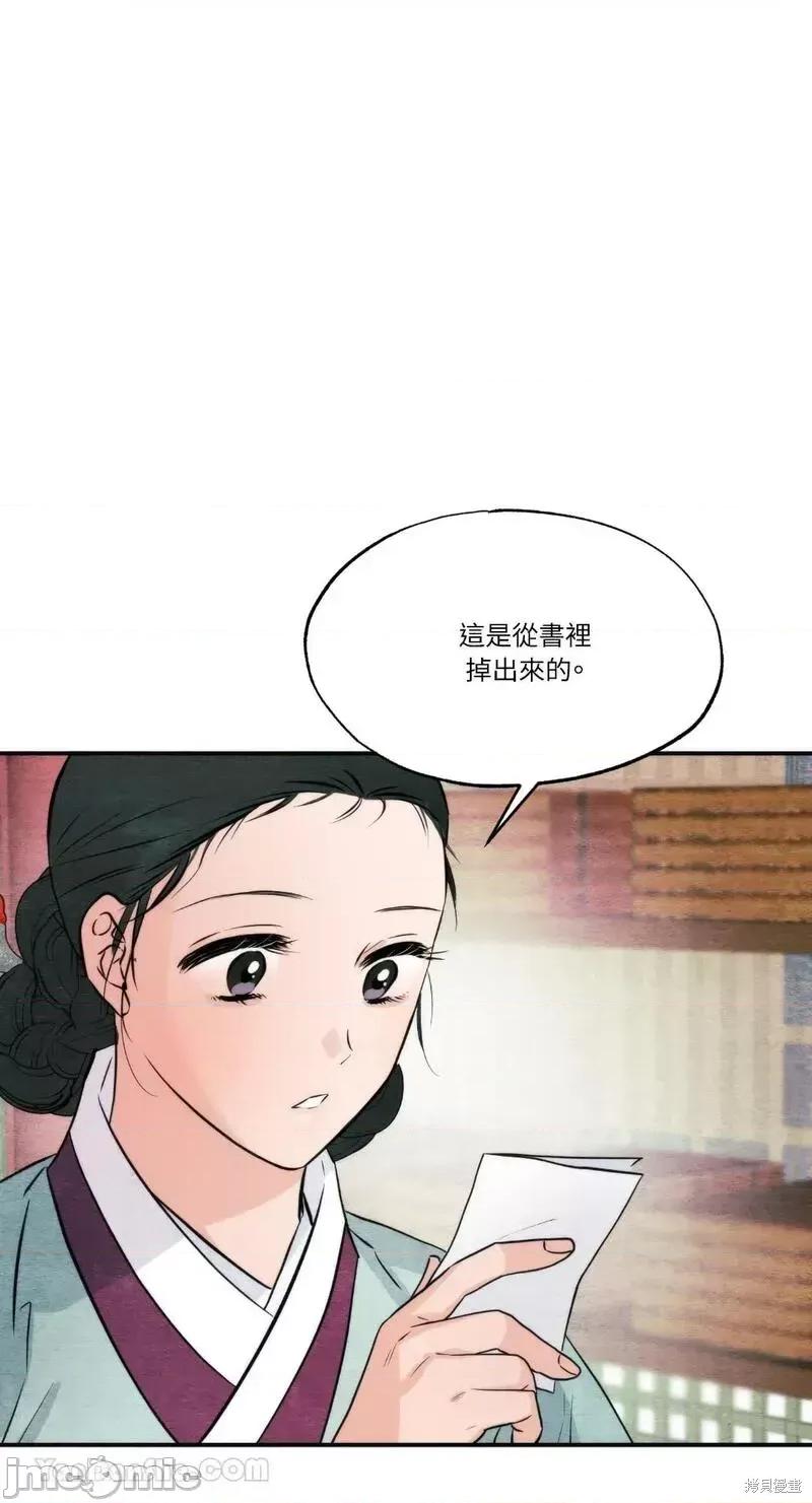 狂眼 狂眼第61话.zip 第73页