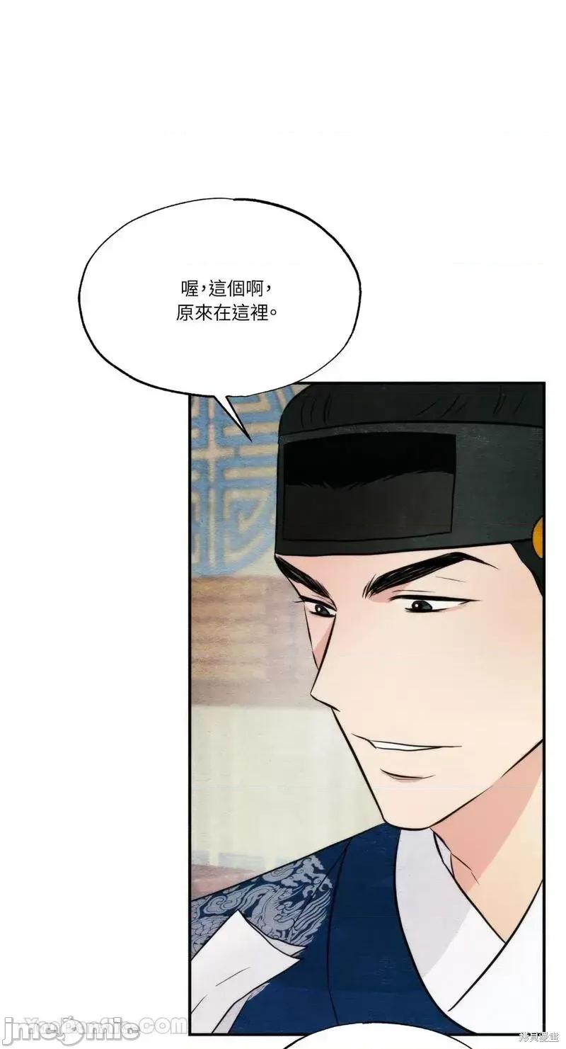 狂眼 狂眼第61话.zip 第74页