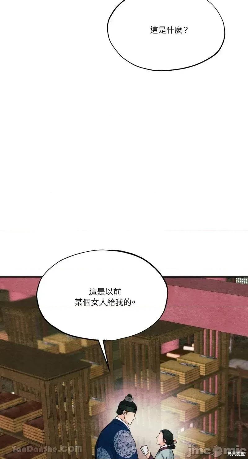 狂眼 狂眼第61话.zip 第75页