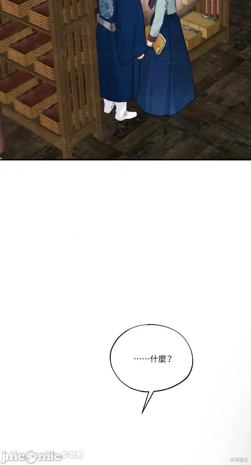 狂眼 狂眼第61话.zip 第76页