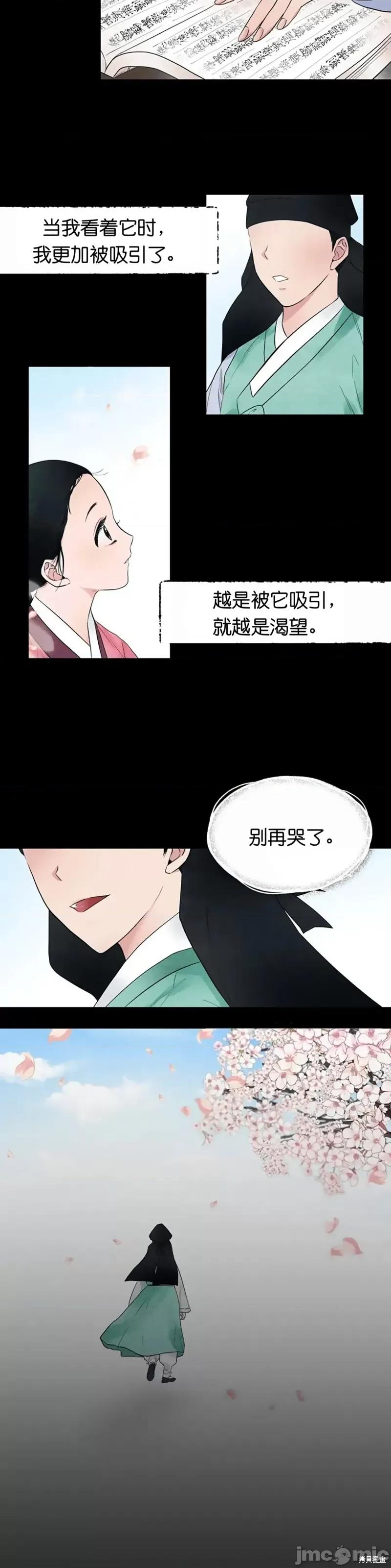 狂眼 狂眼 第9页