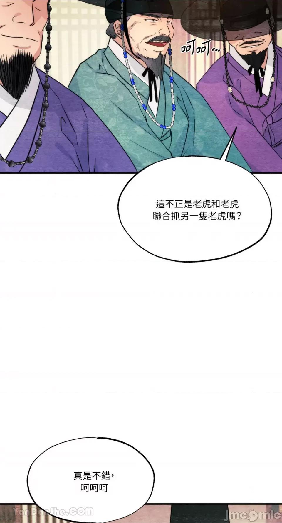 狂眼 狂眼 第44页
