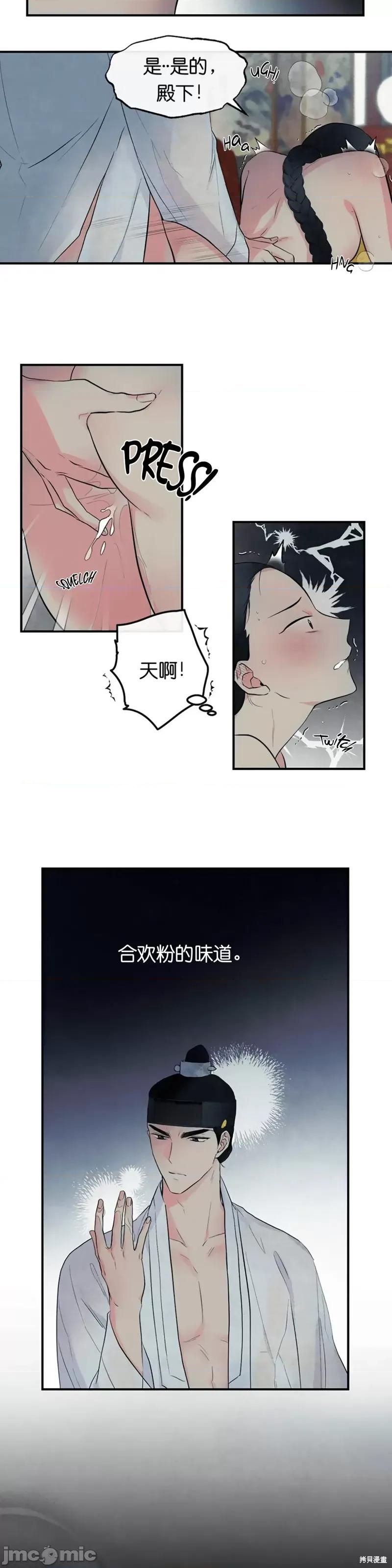 狂眼 狂眼 第4页