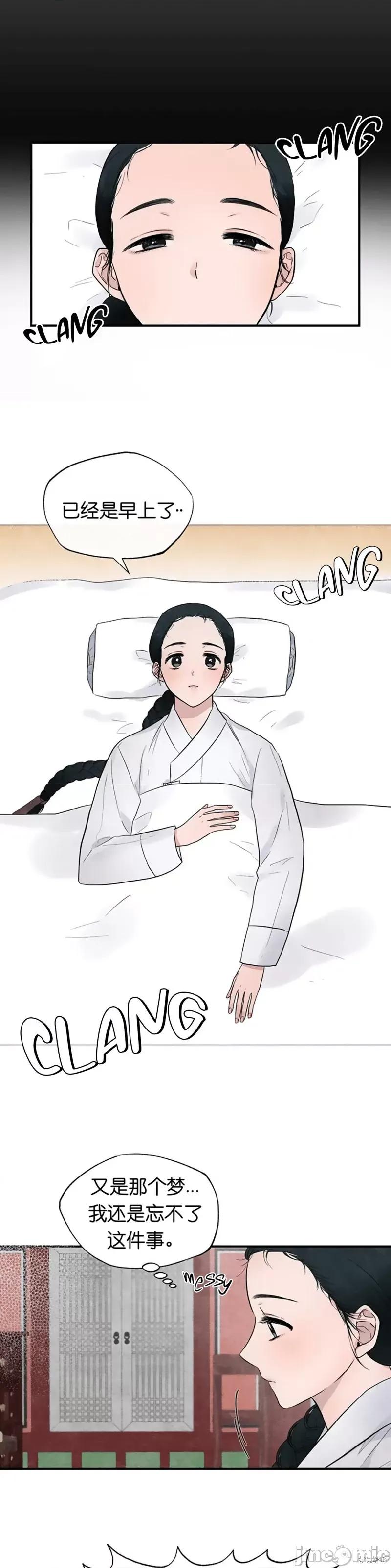 狂眼 狂眼 第10页