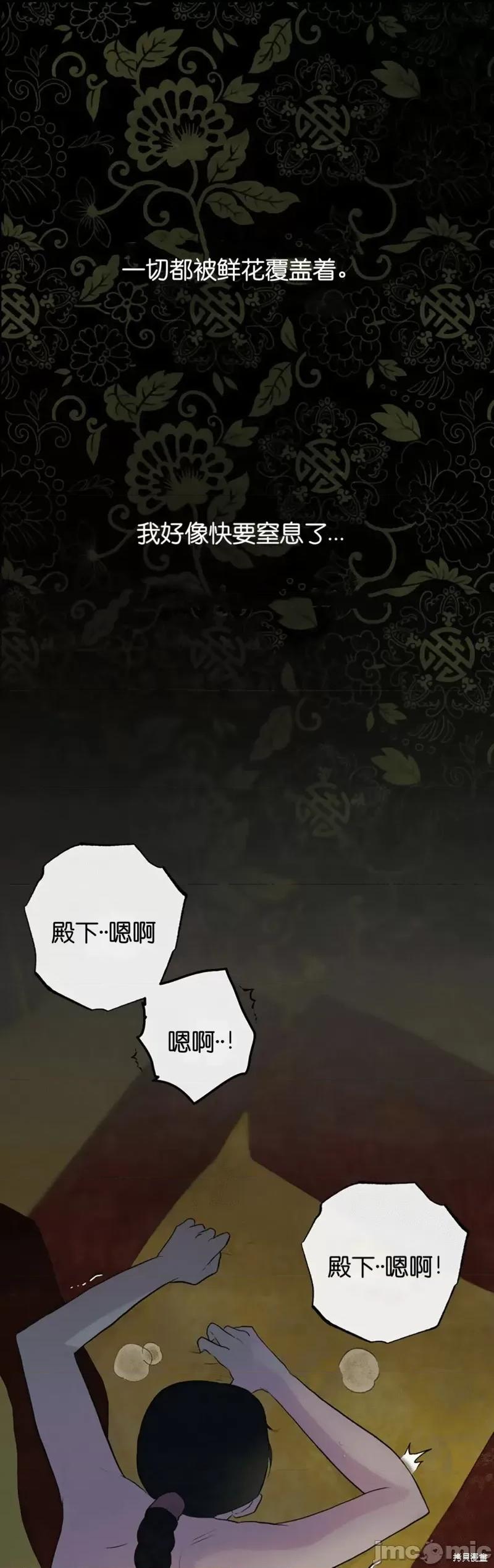 狂眼 狂眼 第2页