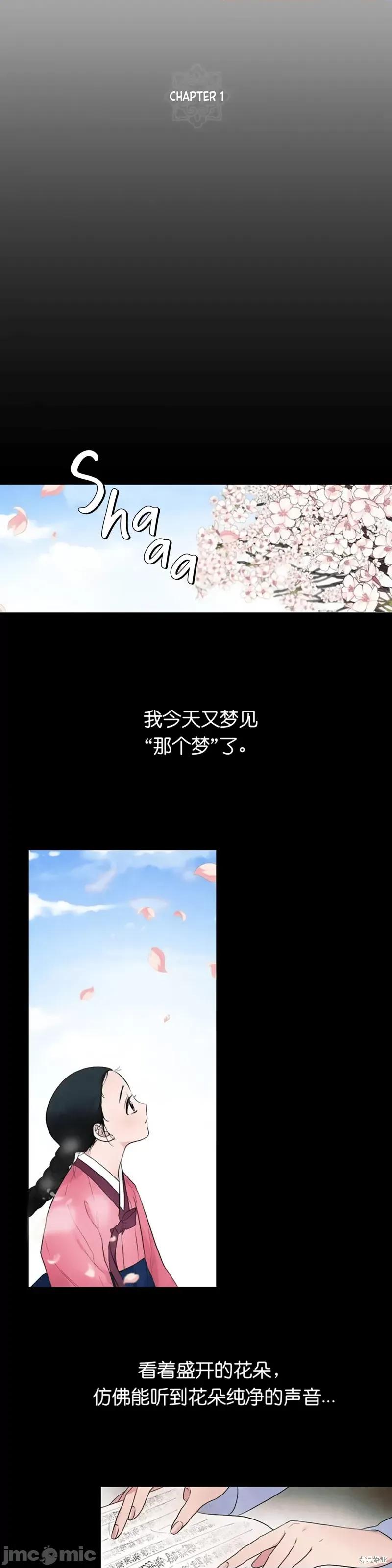 狂眼 狂眼 第8页