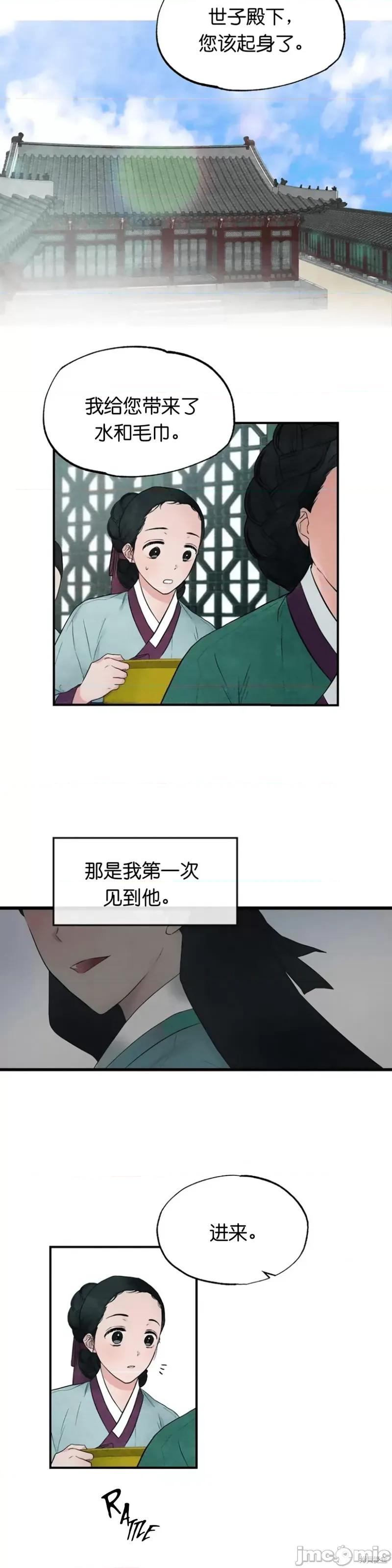 狂眼 狂眼 第19页
