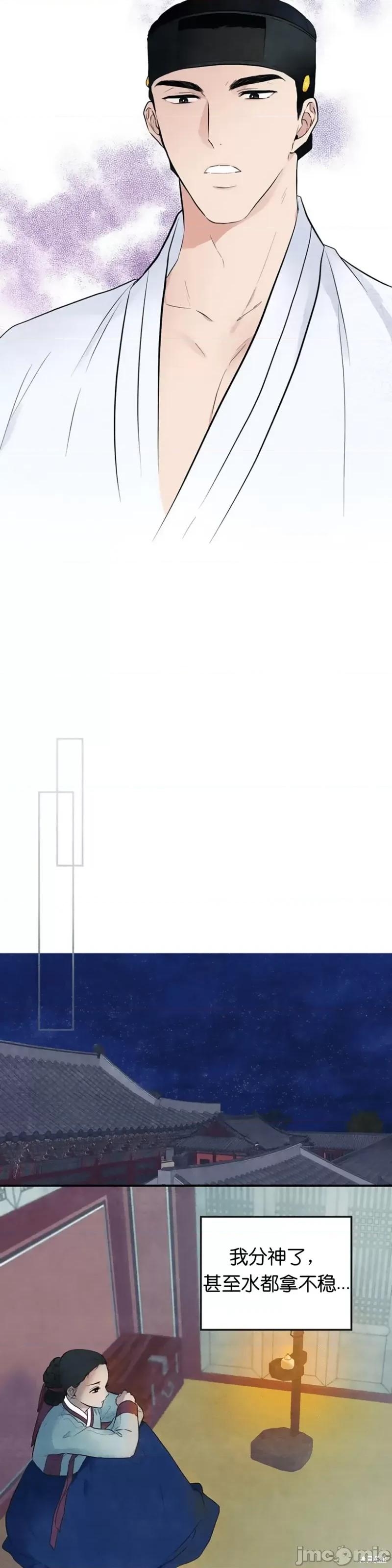 狂眼 狂眼 第28页