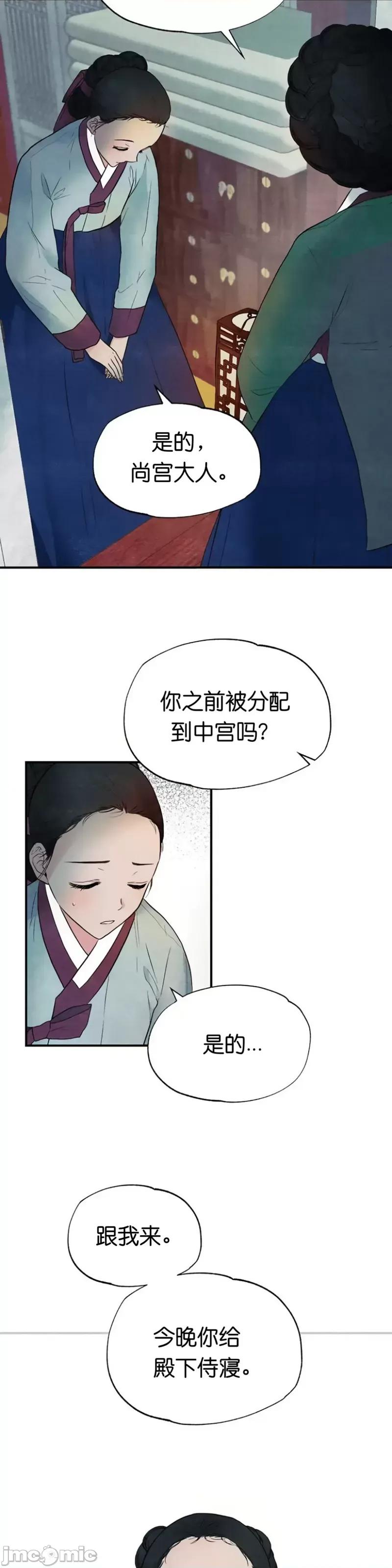 狂眼 狂眼 第31页