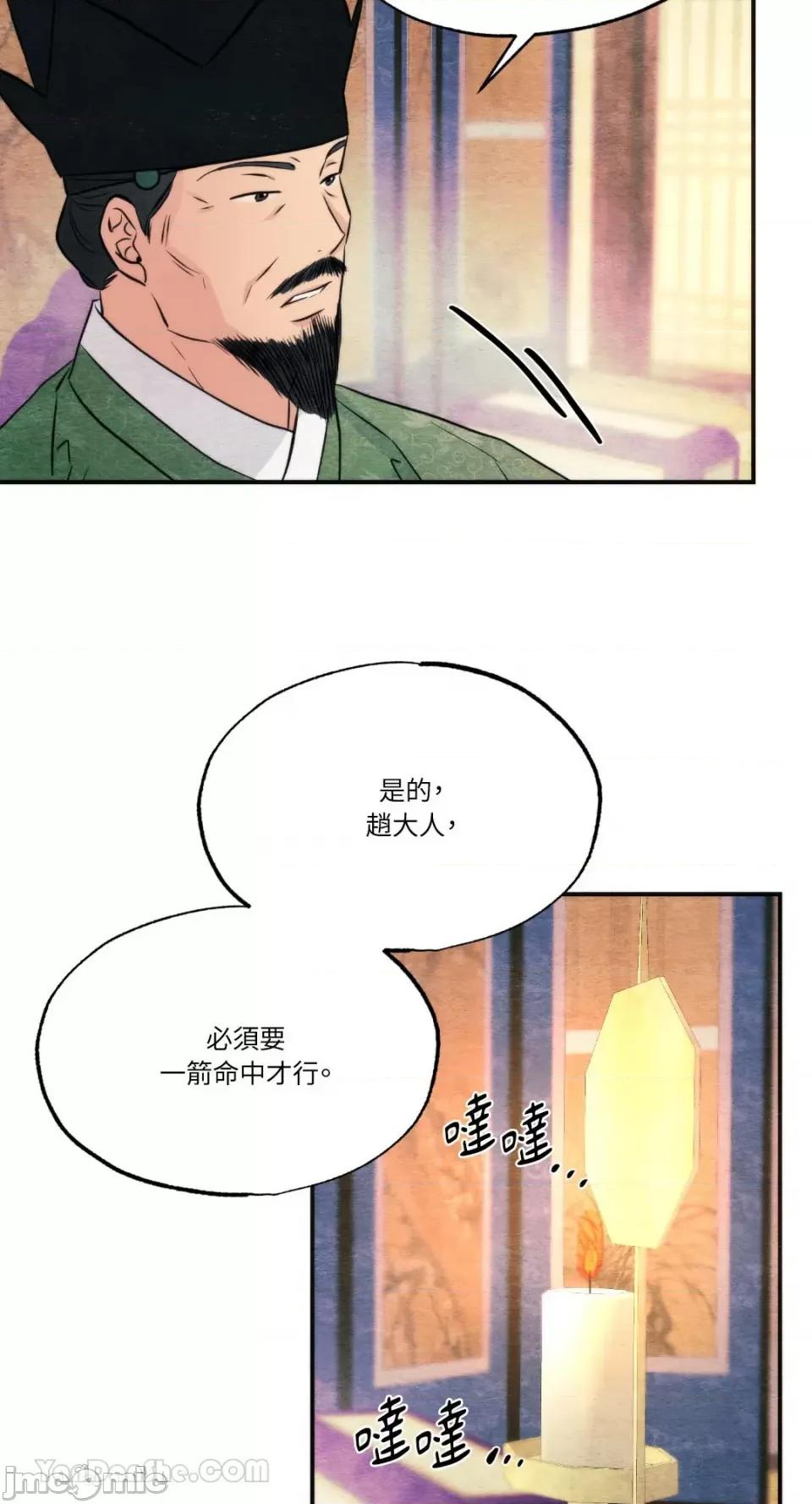 狂眼 狂眼 第40页