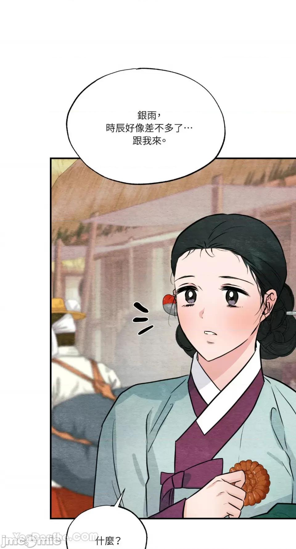 狂眼 狂眼 第58页