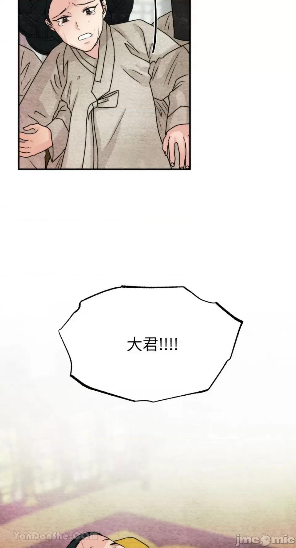 狂眼 狂眼 第76页