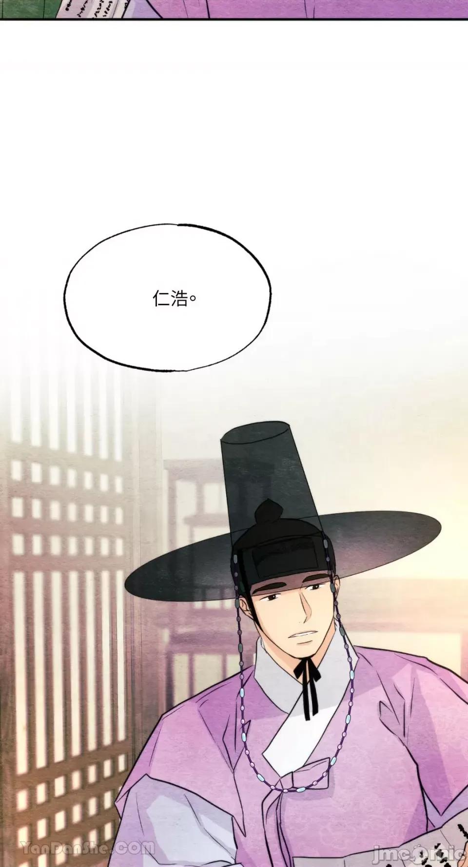 狂眼 狂眼 第42页