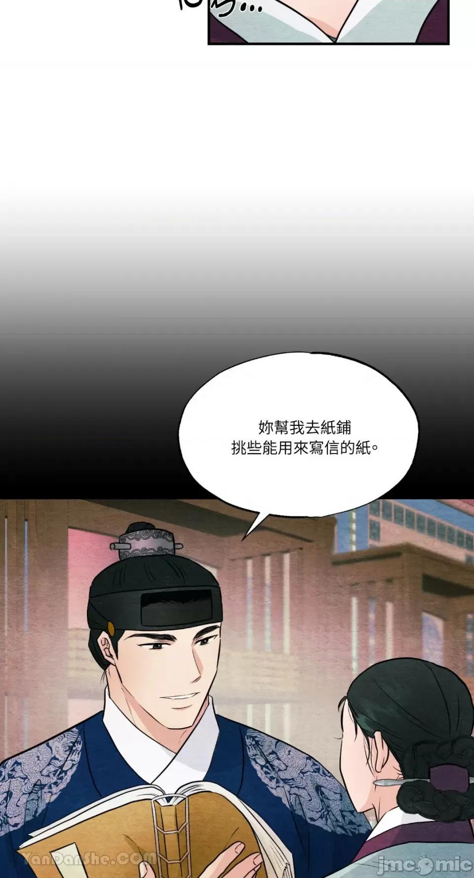 狂眼 狂眼 第53页