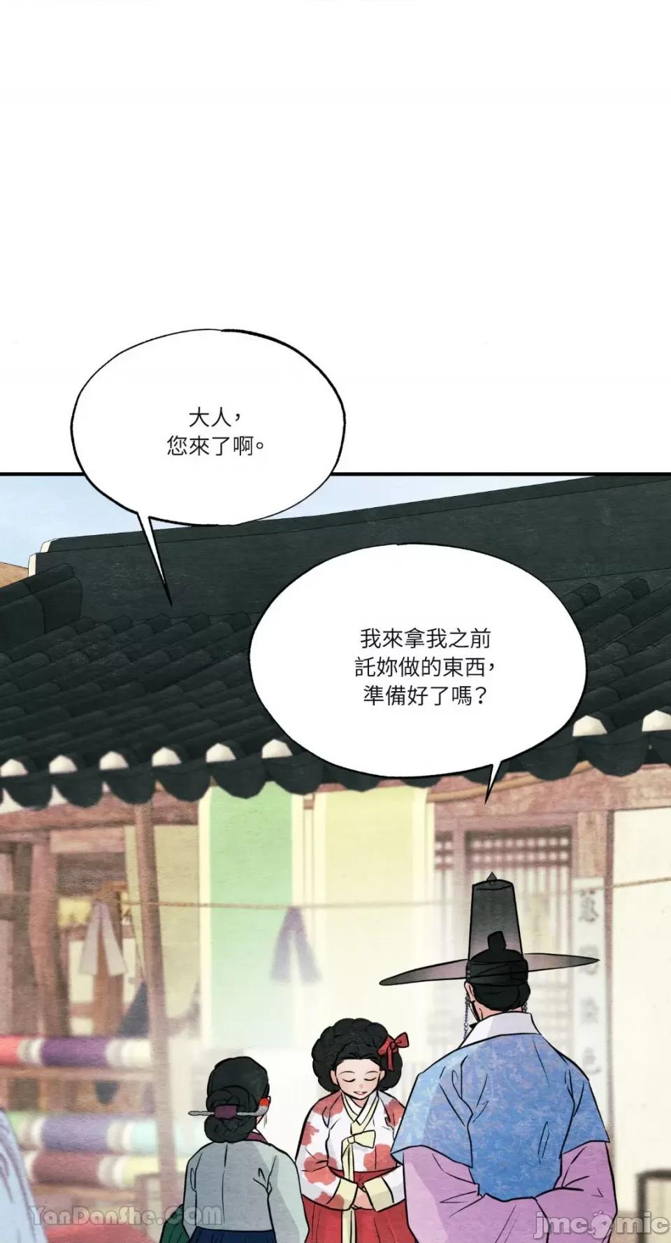 狂眼 狂眼 第60页