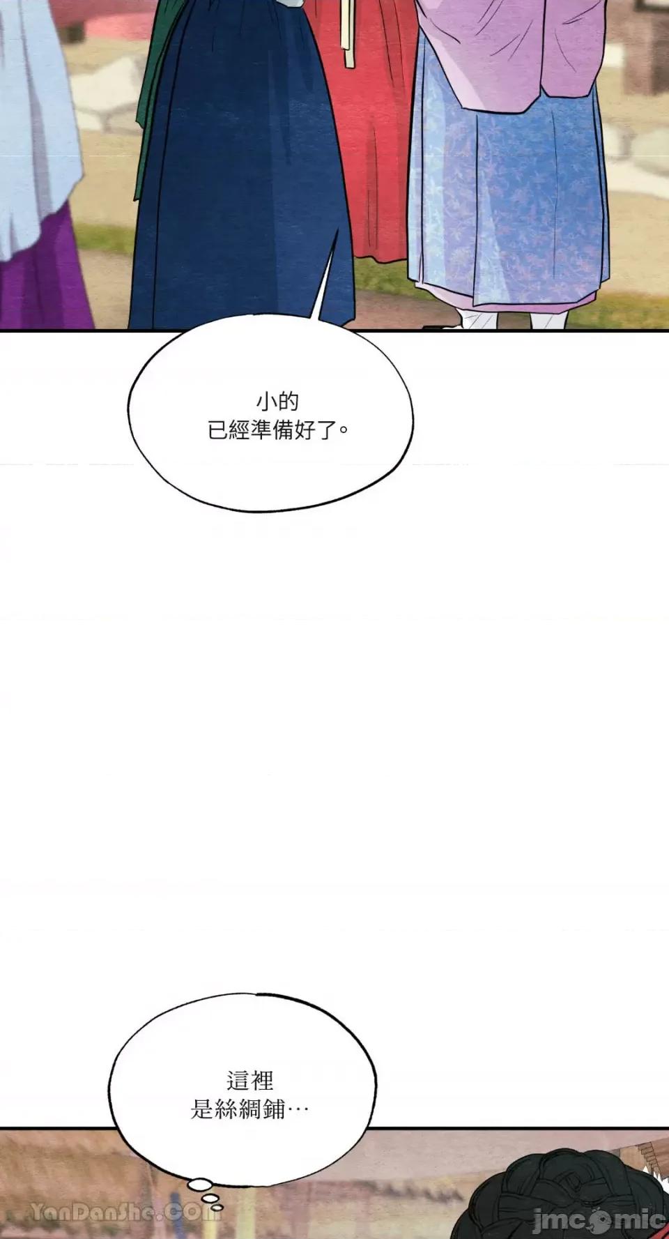 狂眼 狂眼 第61页
