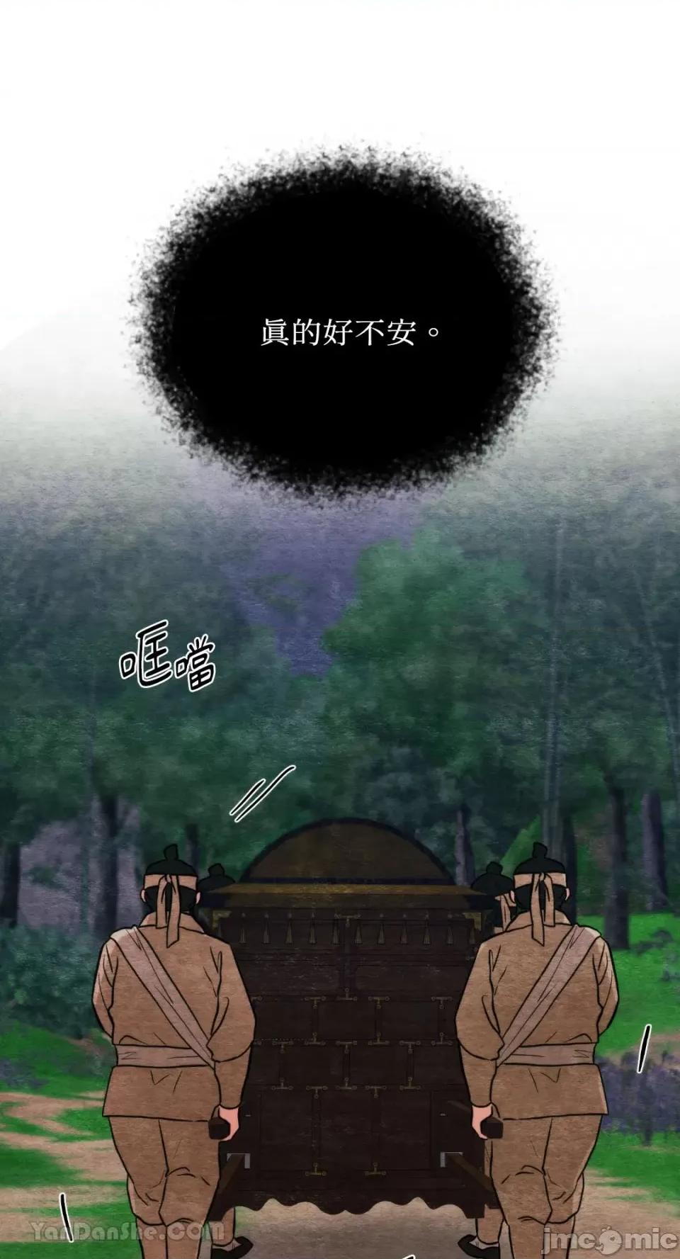 狂眼 狂眼 第71页