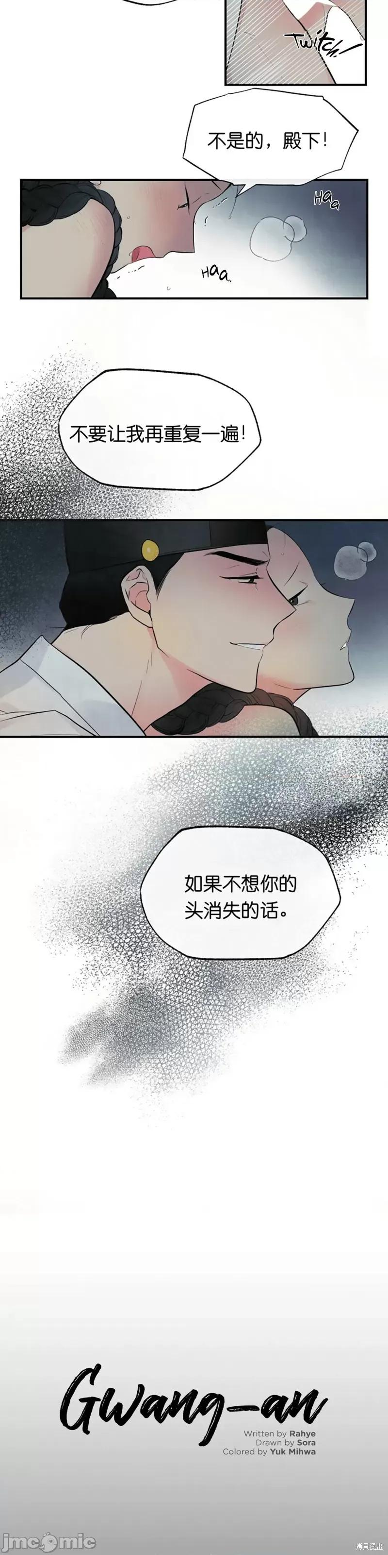 狂眼 狂眼 第7页